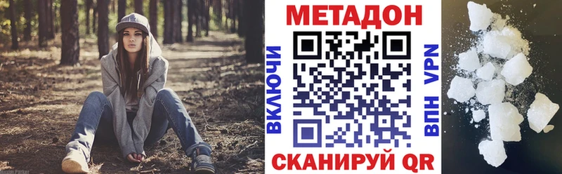 Метадон белоснежный  Онега 